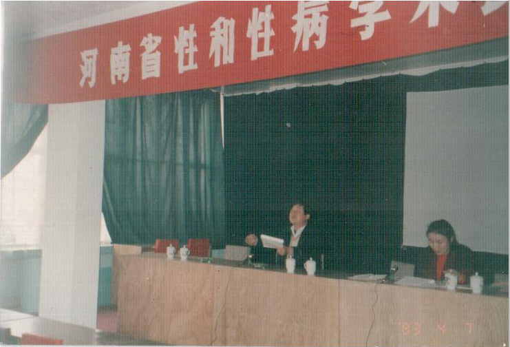 戚院长会议介绍推广夫妻同治不孕症
