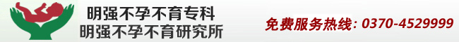 明强不孕不育专科医院