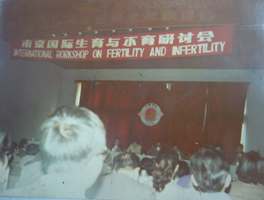南京国际生育与不育研讨会于1989年4月在南京召开