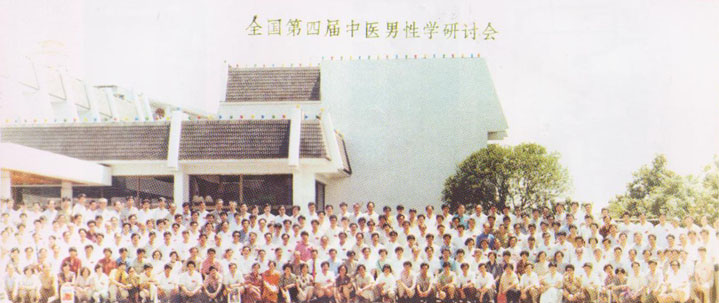 全体不孕不育专家学者合影留念