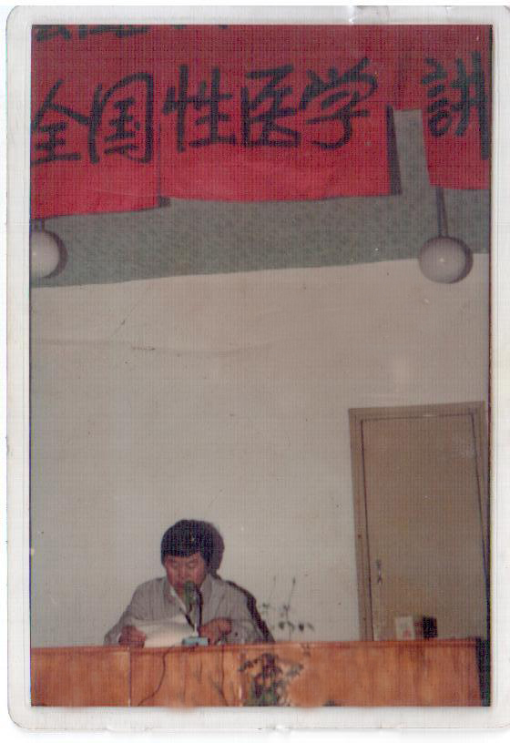中国中西医结合研究会湖南分会成立暨全国性医学研究会与90年6月在湖南大庸召开