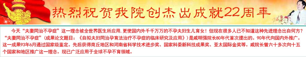 热烈祝贺戚明强院长创杰出成就